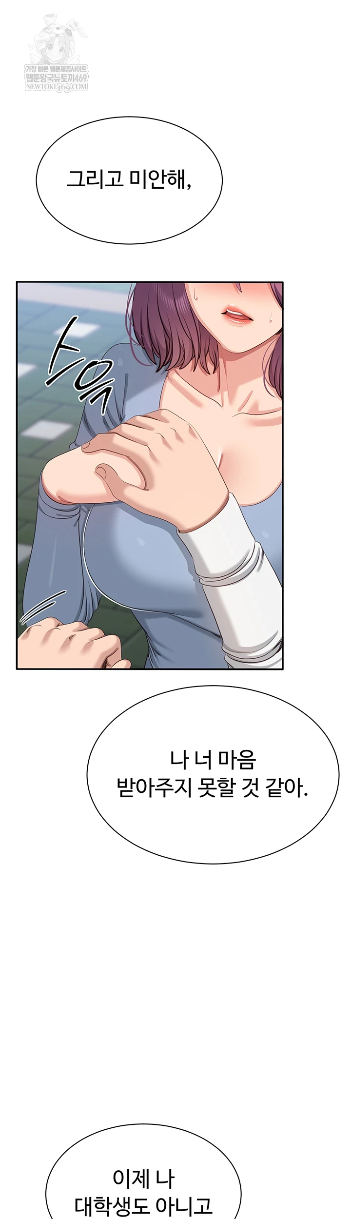 Reversed Virtues Raw Chapter 51 - Page 49