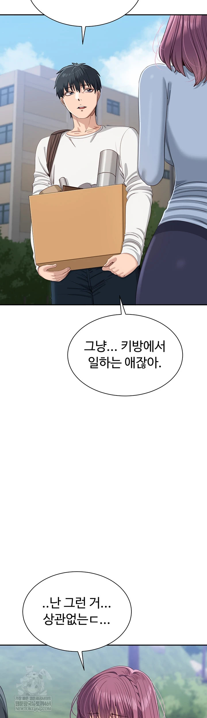 Reversed Virtues Raw Chapter 51 - Page 50