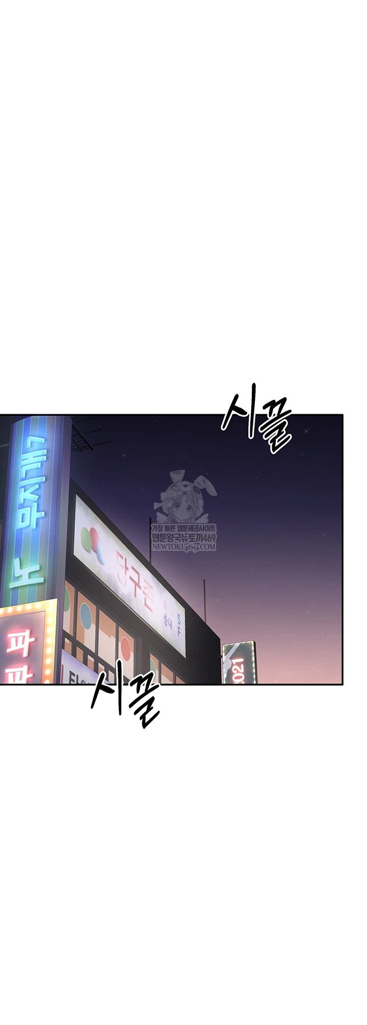 Reversed Virtues Raw Chapter 51 - Page 56