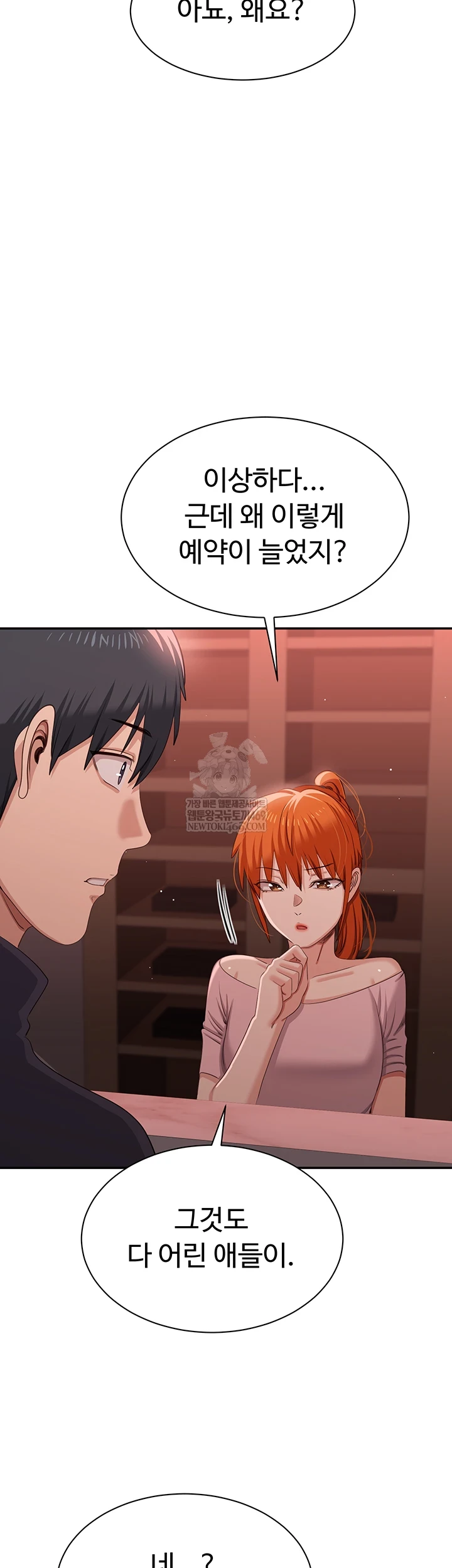 Reversed Virtues Raw Chapter 51 - Page 59