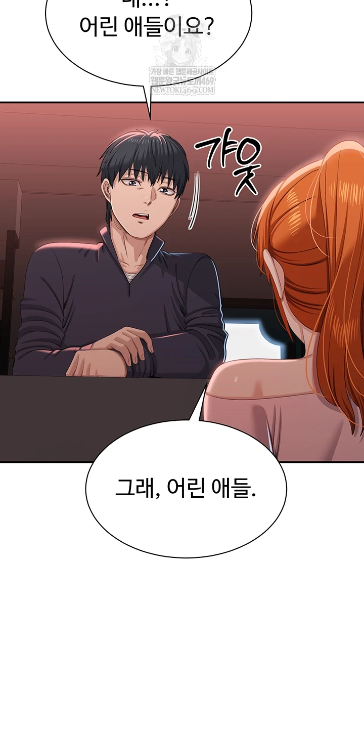 Reversed Virtues Raw Chapter 51 - Page 60