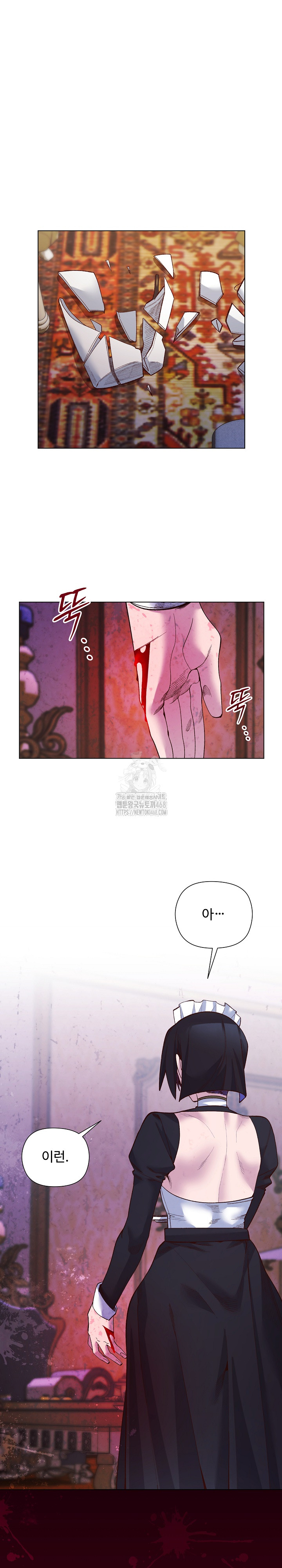 I Will Protect the Lady Raw Chapter 31 - Page 2