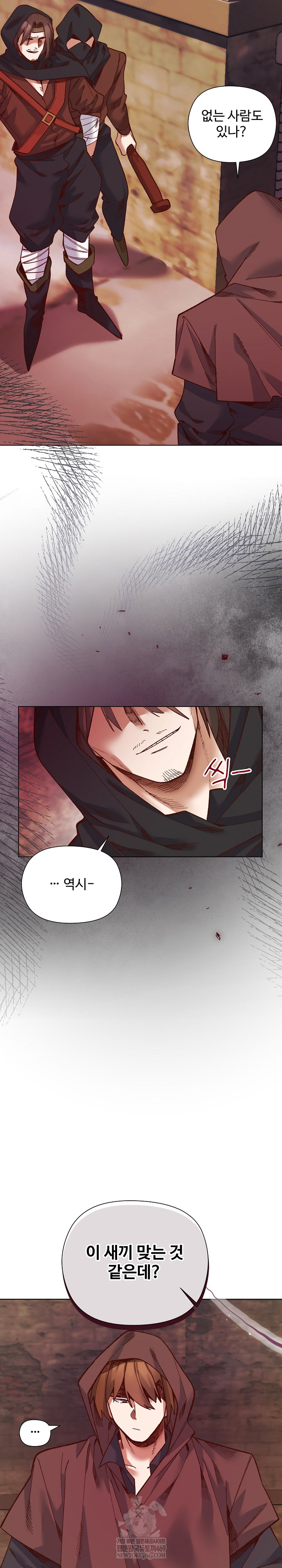 I Will Protect the Lady Raw Chapter 35 - Page 23