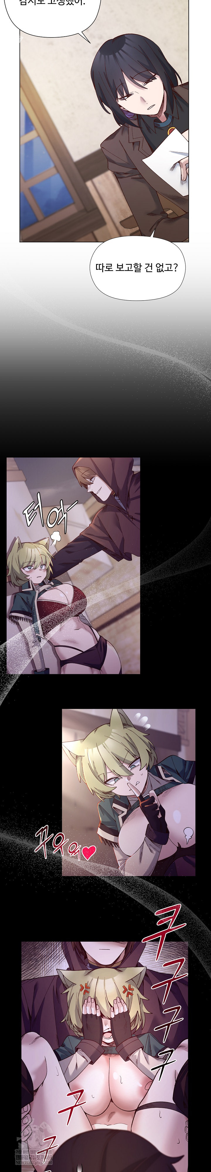 I Will Protect the Lady Raw Chapter 35 - Page 3