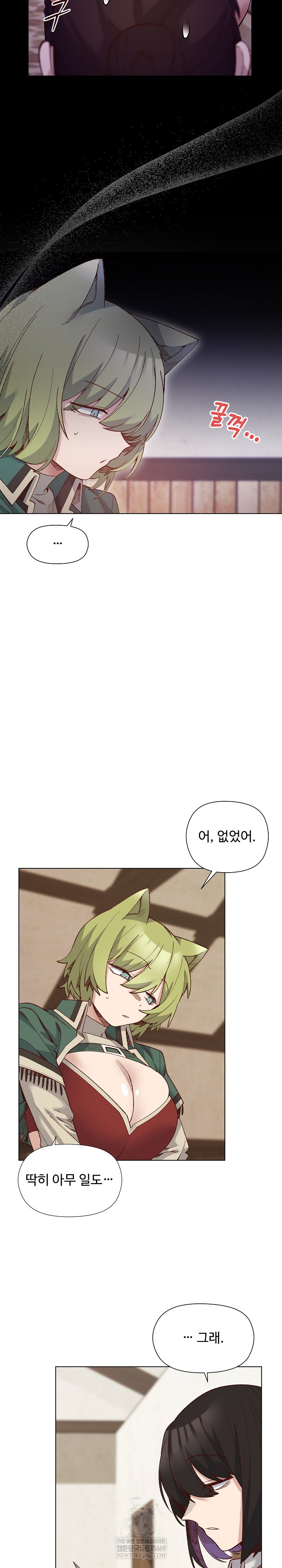 I Will Protect the Lady Raw Chapter 35 - Page 4