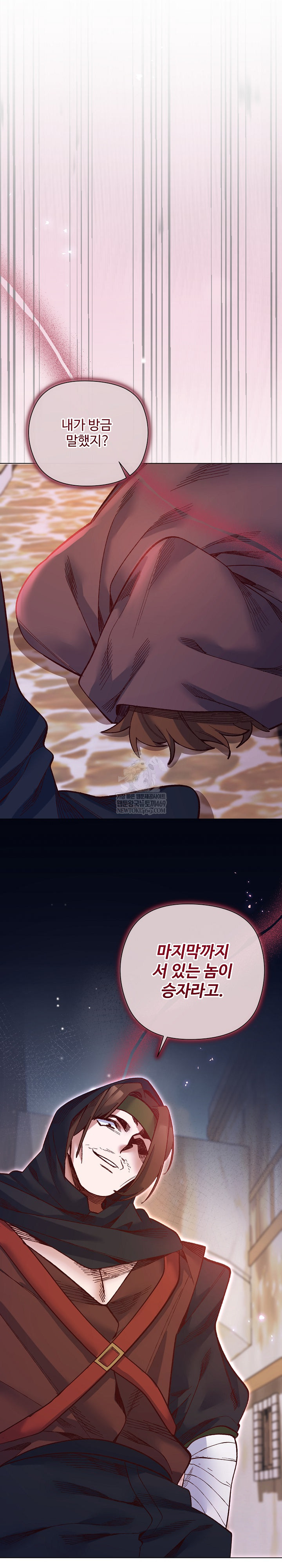 I Will Protect the Lady Raw Chapter 37 - Page 2