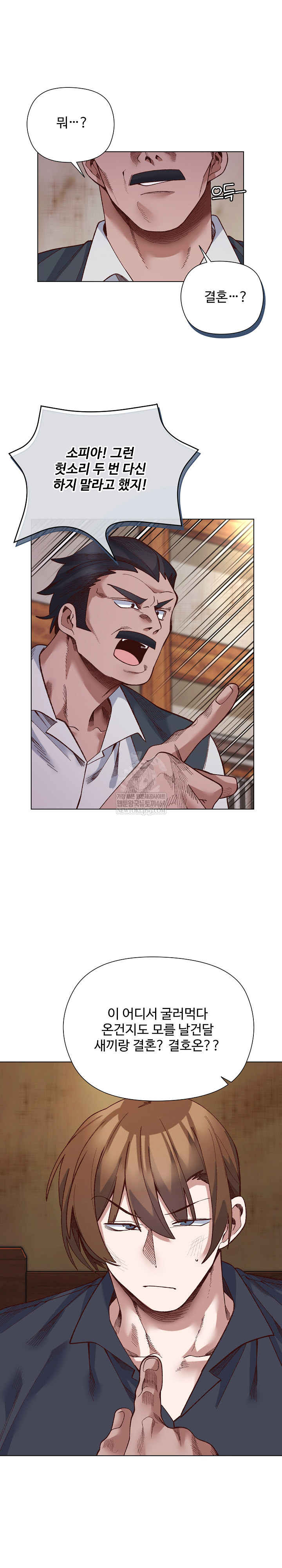 I Will Protect the Lady Raw Chapter 38 - Page 2