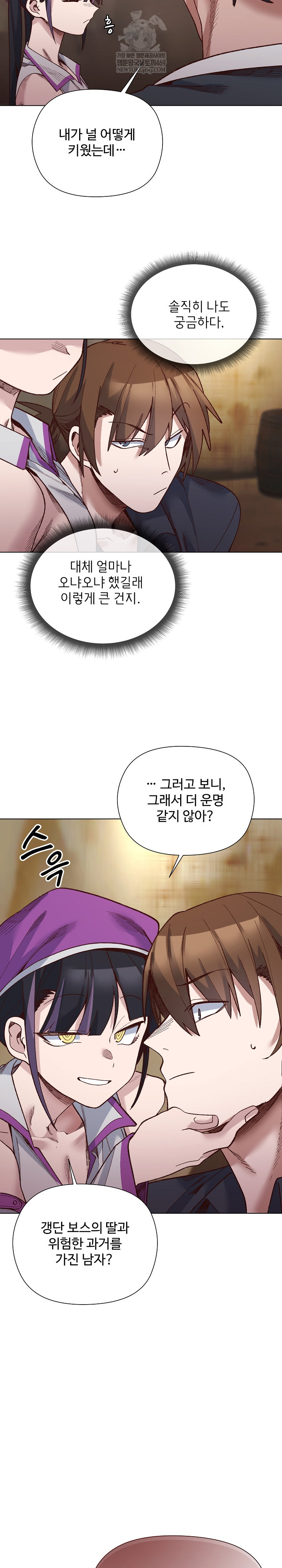 I Will Protect the Lady Raw Chapter 38 - Page 8