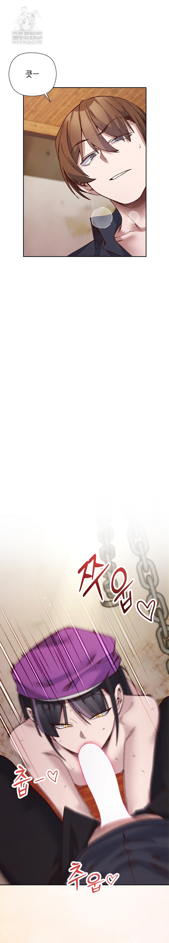 I Will Protect the Lady Raw Chapter 39 - Page 11