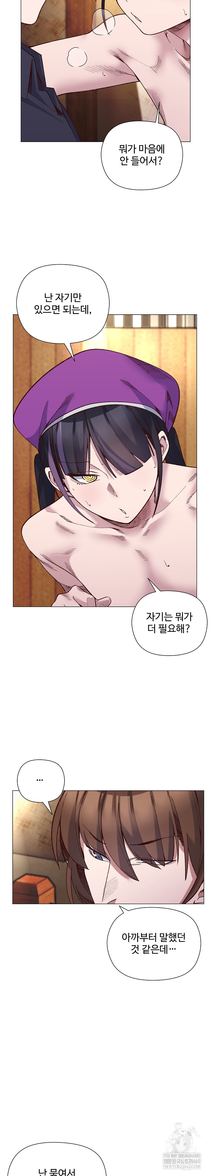 I Will Protect the Lady Raw Chapter 40 - Page 6