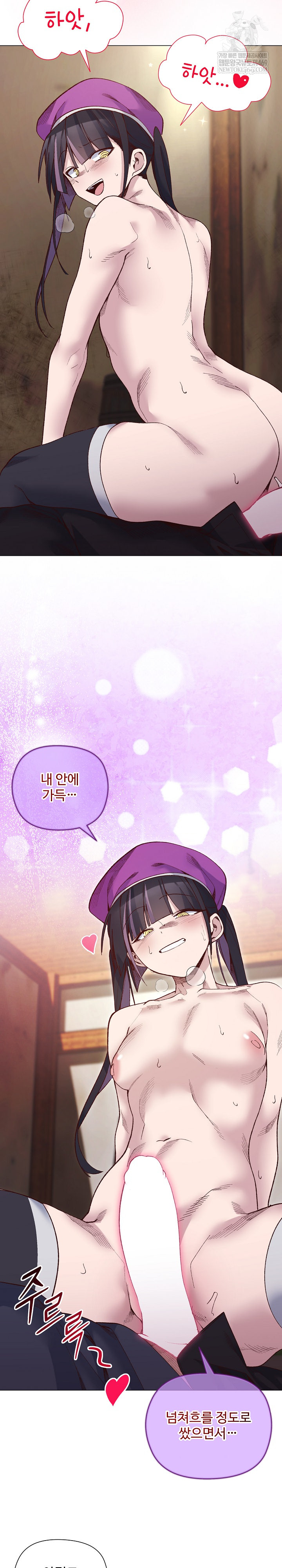 I Will Protect the Lady Raw Chapter 41 - Page 3