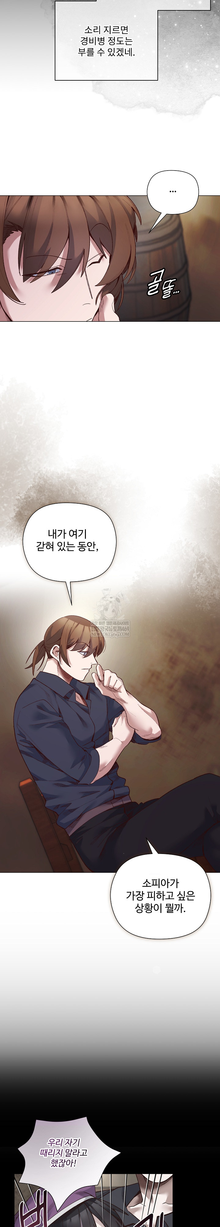 I Will Protect the Lady Raw Chapter 42 - Page 18