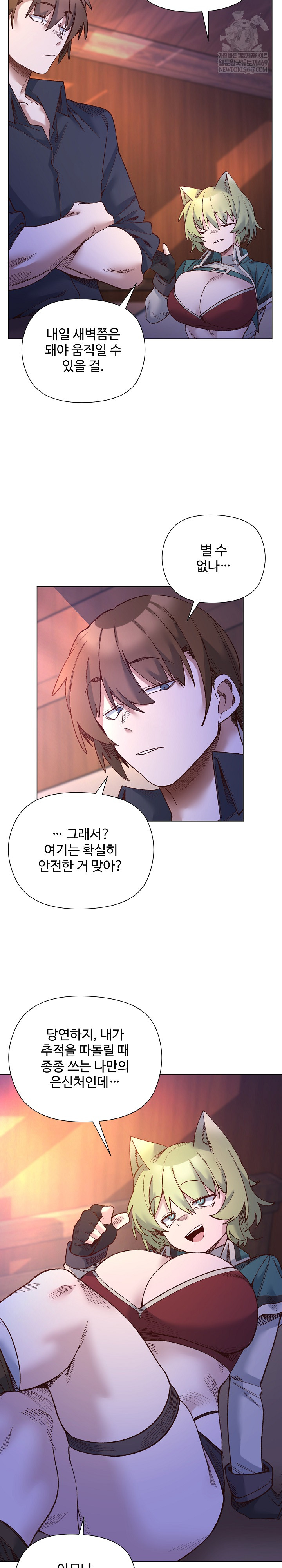 I Will Protect the Lady Raw Chapter 43 - Page 20