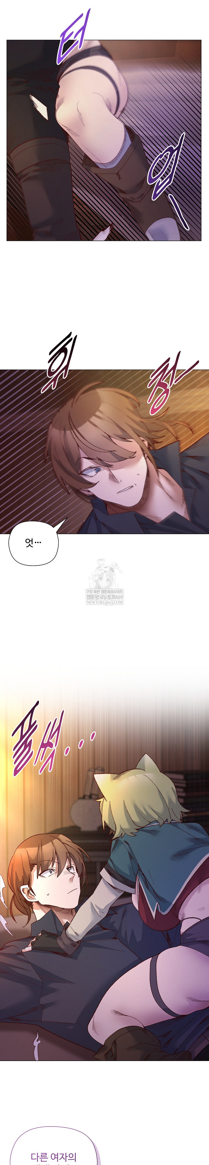 I Will Protect the Lady Raw Chapter 44 - Page 5