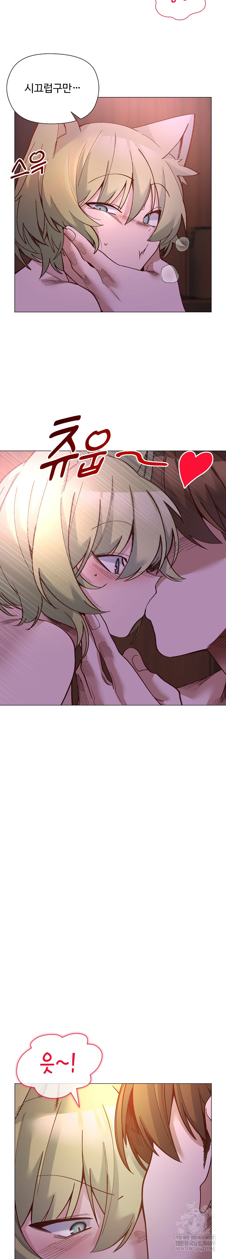 I Will Protect the Lady Raw Chapter 46 - Page 24