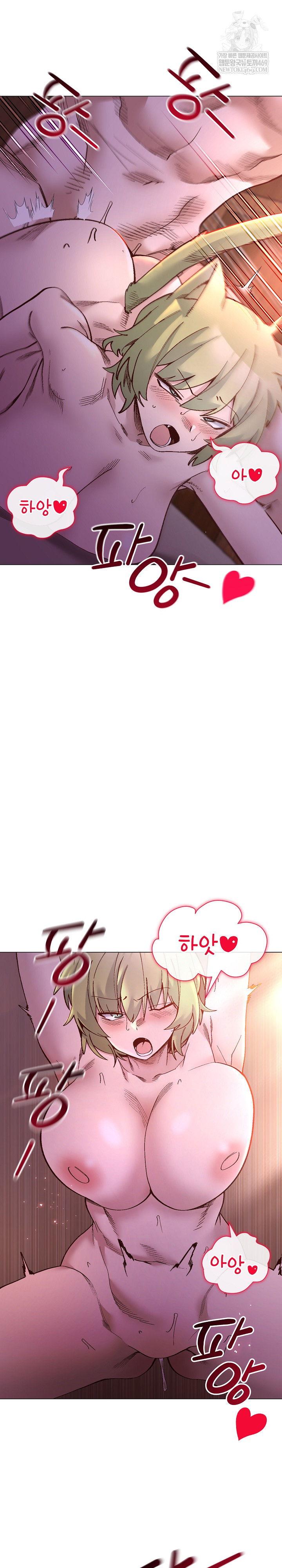 I Will Protect the Lady Raw Chapter 46 - Page 9