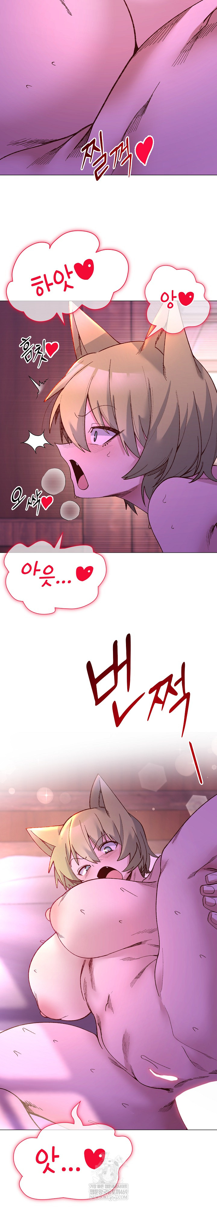 I Will Protect the Lady Raw Chapter 50 - Page 16