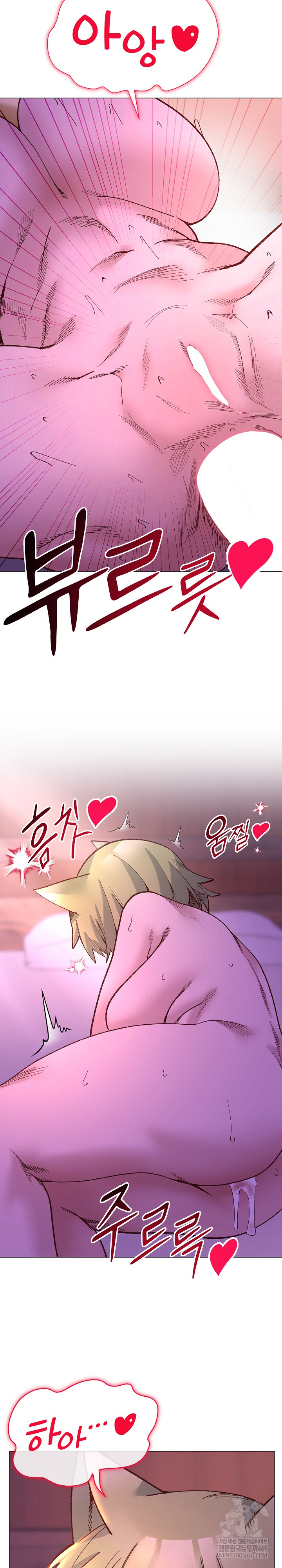 I Will Protect the Lady Raw Chapter 50 - Page 18