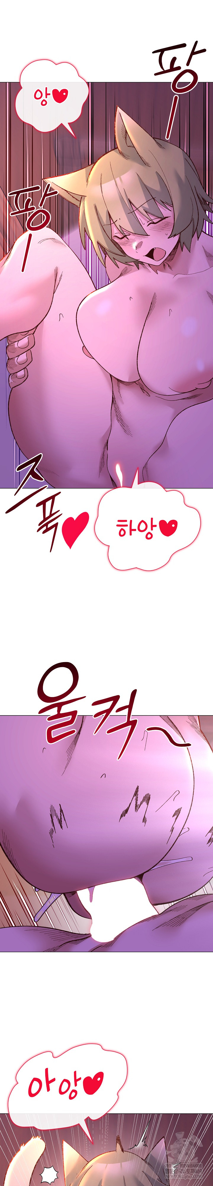 I Will Protect the Lady Raw Chapter 50 - Page 22