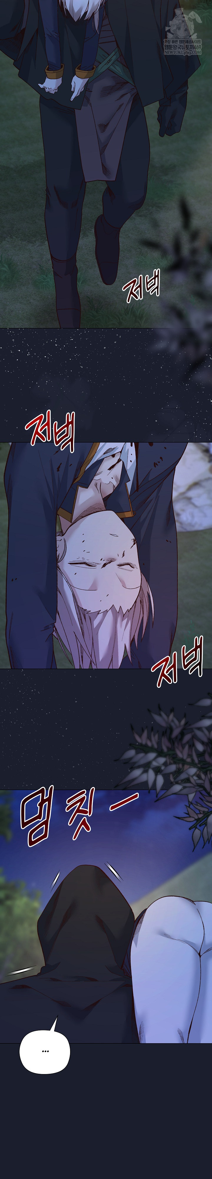 I Will Protect the Lady Raw Chapter 51 - Page 16