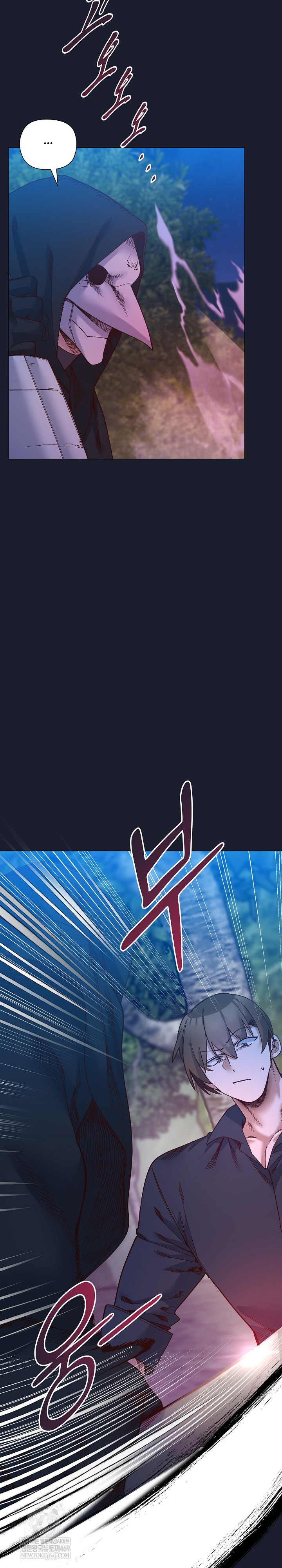 I Will Protect the Lady Raw Chapter 52 - Page 5