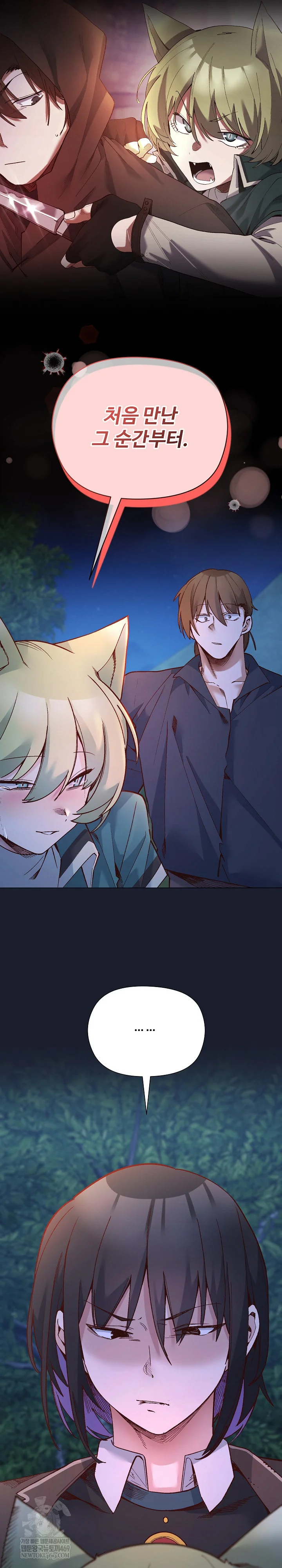 I Will Protect the Lady Raw Chapter 54 - Page 15