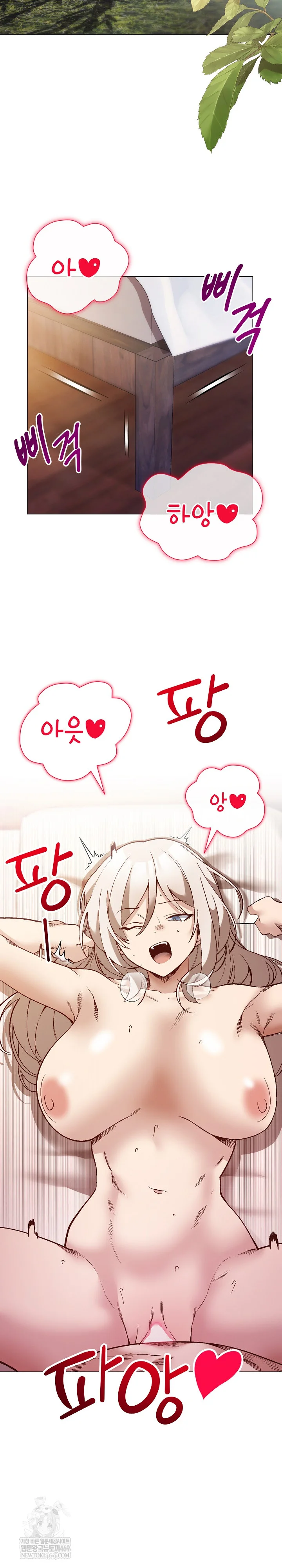 I Will Protect the Lady Raw Chapter 54 - Page 29