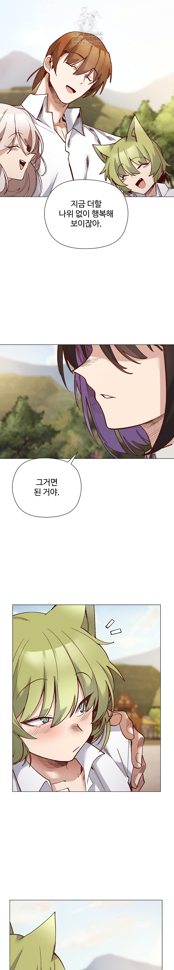 I Will Protect the Lady Raw Chapter 55 - Page 24