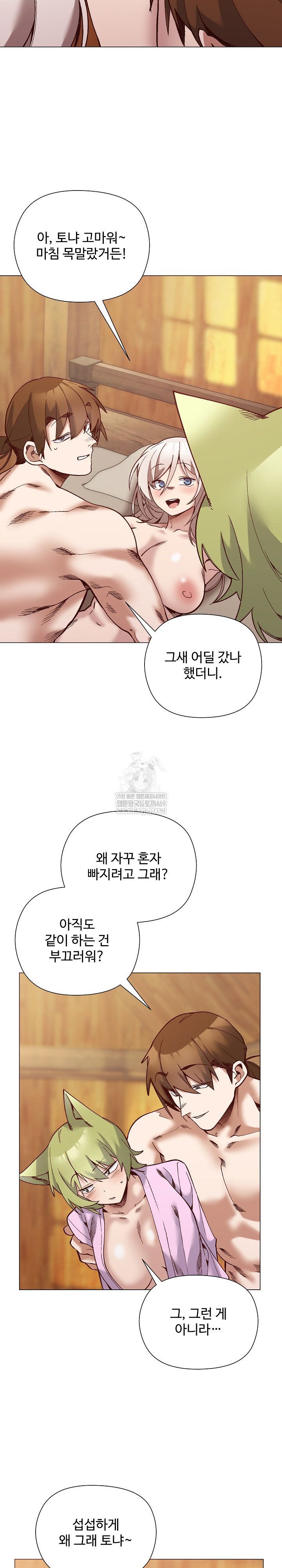 I Will Protect the Lady Raw Chapter 55 - Page 3