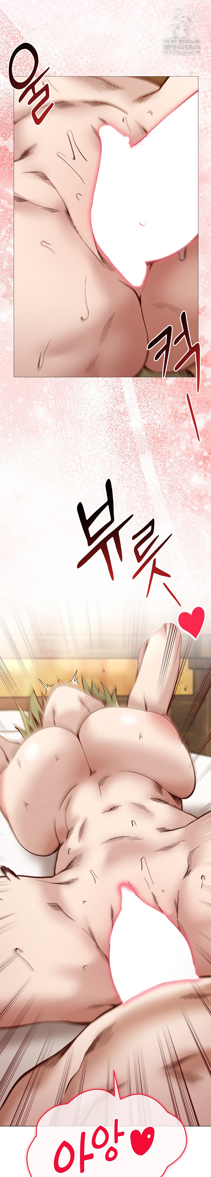 I Will Protect the Lady Raw Chapter 55 - Page 9