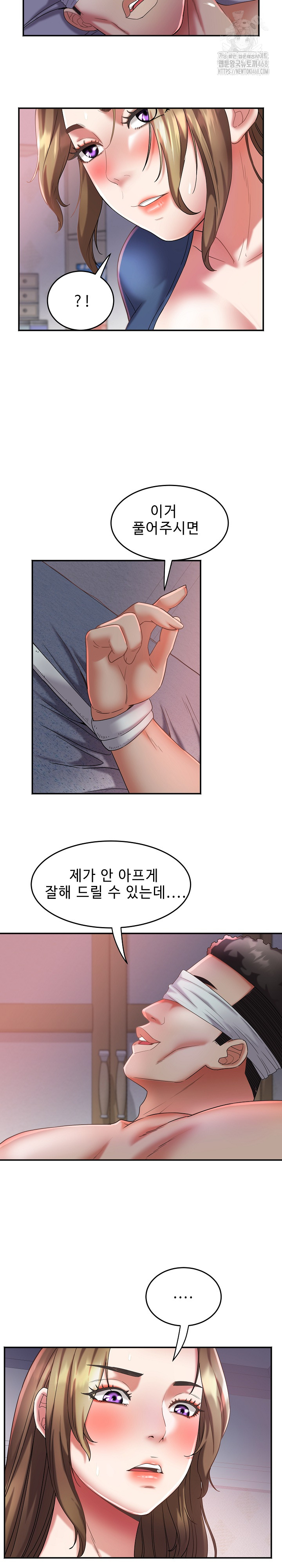 Daebong Village Women’s Association Raw Chapter 27 - Page 8