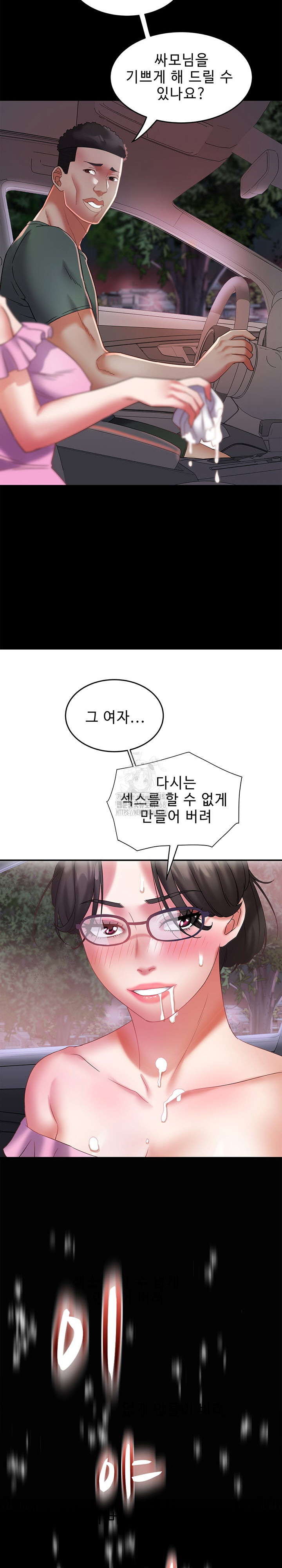 Daebong Village Women’s Association Raw Chapter 28 - Page 9