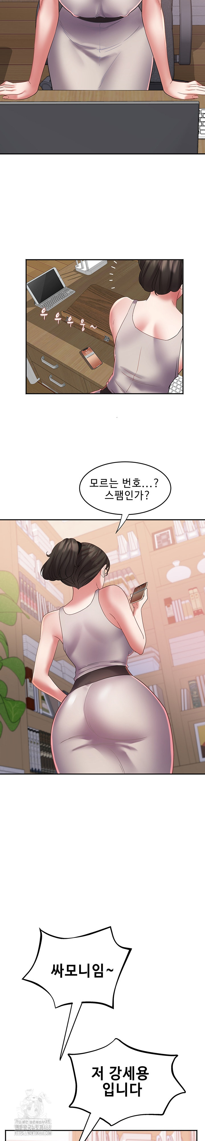 Daebong Village Women’s Association Raw Chapter 29 - Page 19