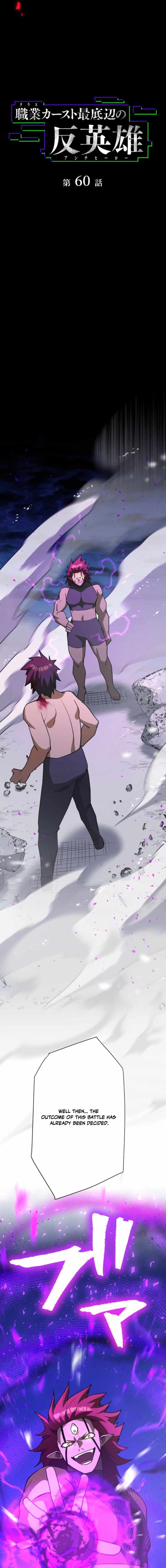 Anti-hero at the Bottom of the Job Caste System Chapter 60 - Page 5