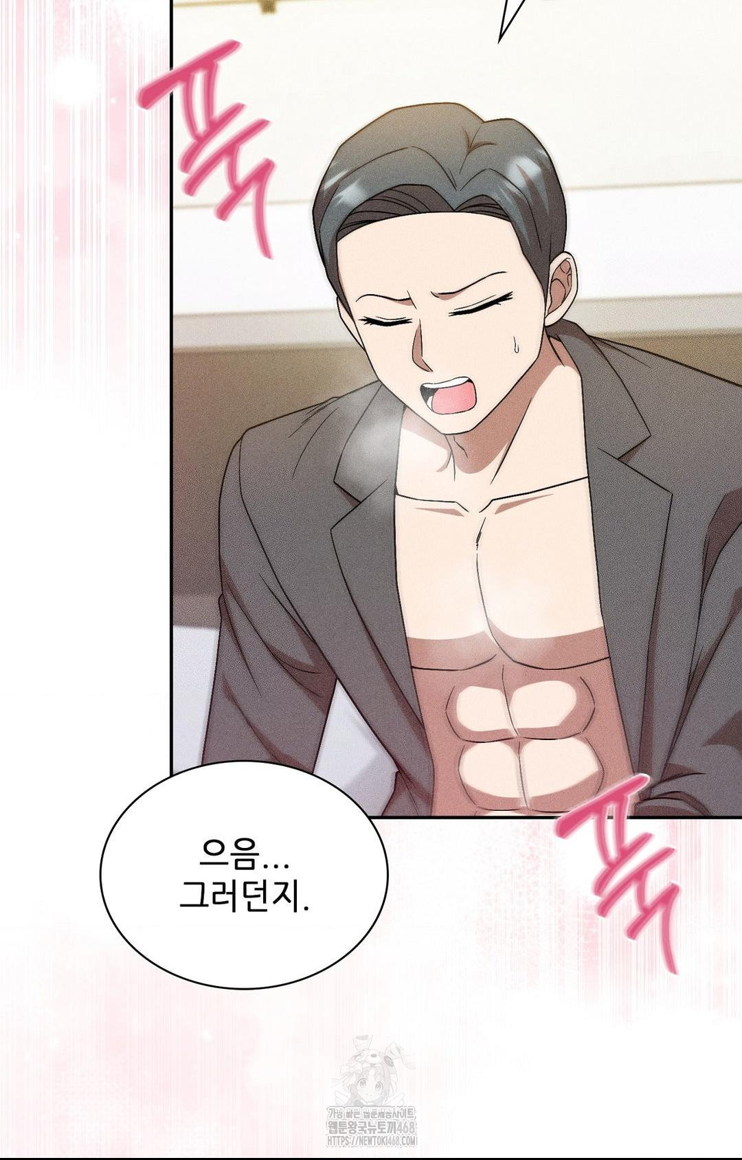 Boyfriend Girlfriend Game Raw Chapter 27 - Page 61