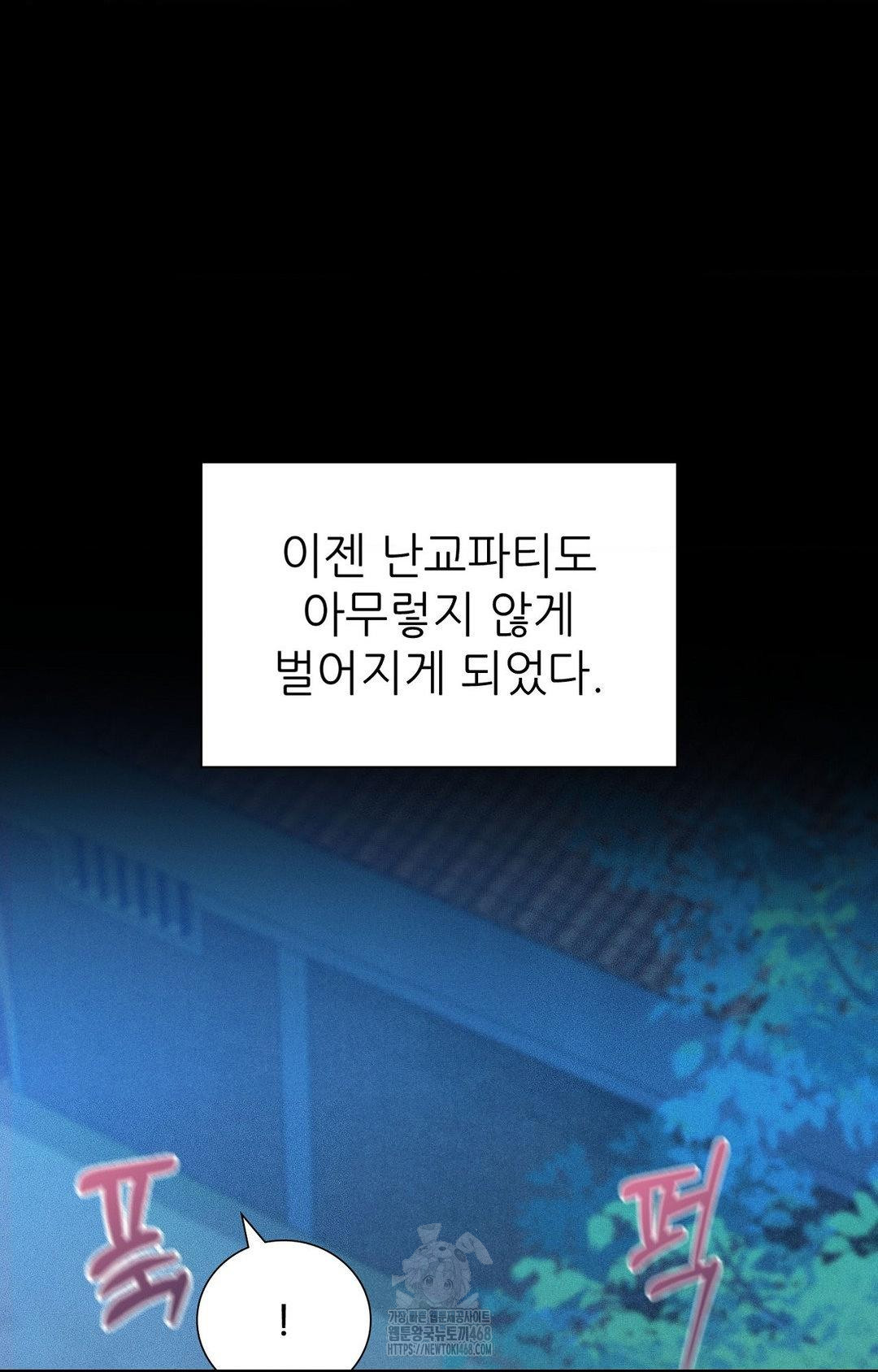 Boyfriend Girlfriend Game Raw Chapter 29 - Page 35