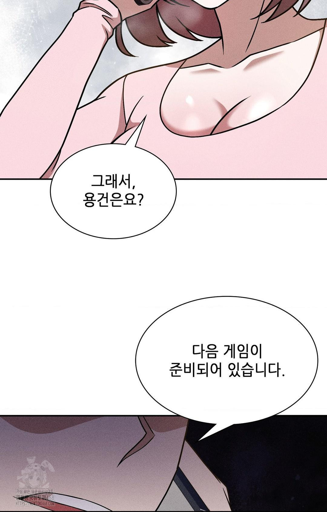 Boyfriend Girlfriend Game Raw Chapter 30 - Page 80