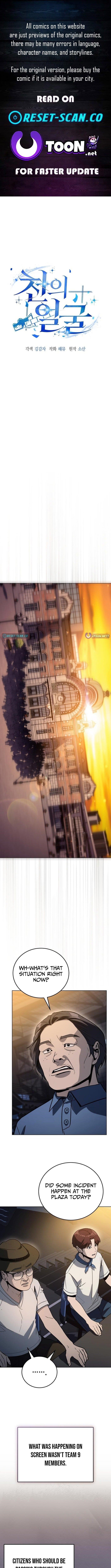 A Thousand Faces Chapter 34 - Page 1