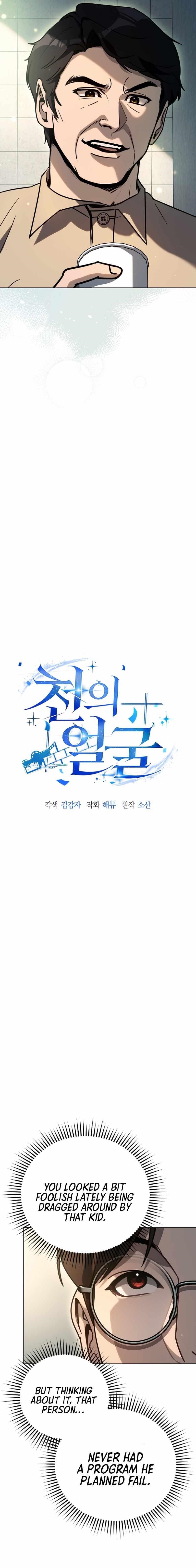 A Thousand Faces Chapter 38 - Page 6