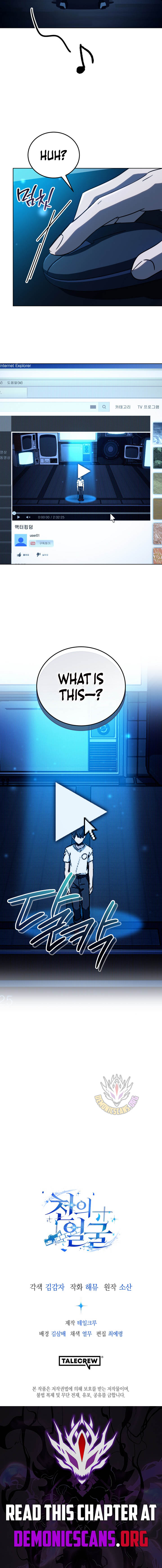 A Thousand Faces Chapter 58 - Page 13