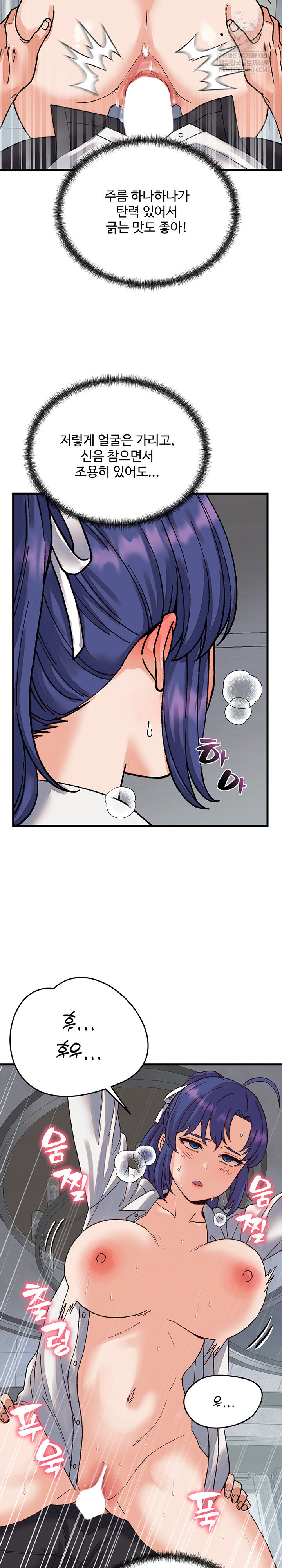 From Pauper to Prince Raw Chapter 31 - Page 13