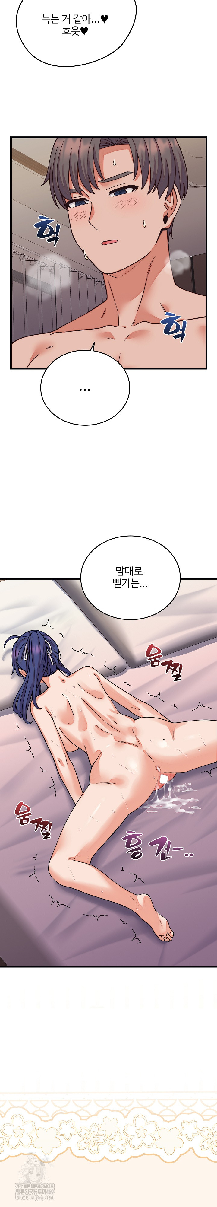 From Pauper to Prince Raw Chapter 32 - Page 28