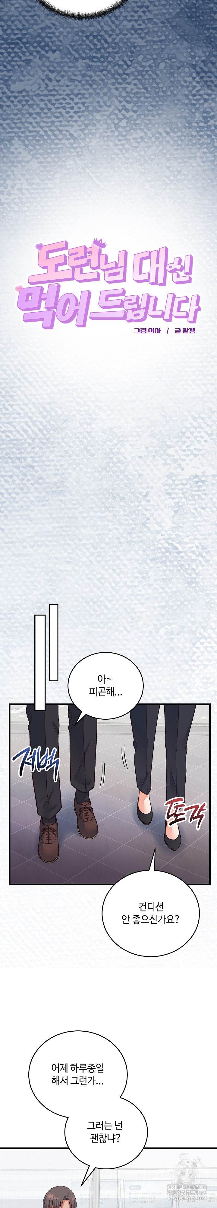 From Pauper to Prince Raw Chapter 33 - Page 12