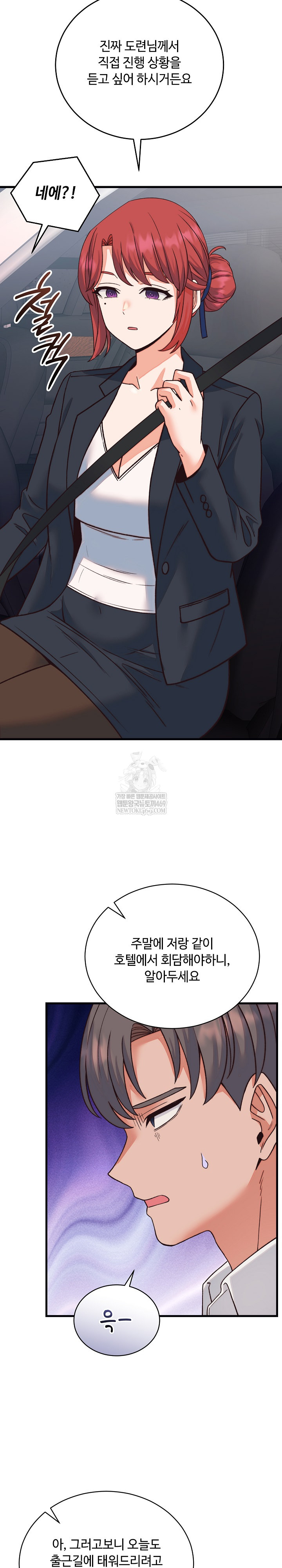 From Pauper to Prince Raw Chapter 33 - Page 22