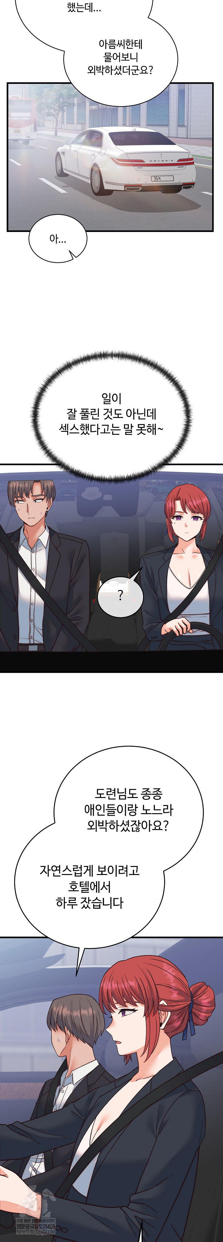 From Pauper to Prince Raw Chapter 33 - Page 23