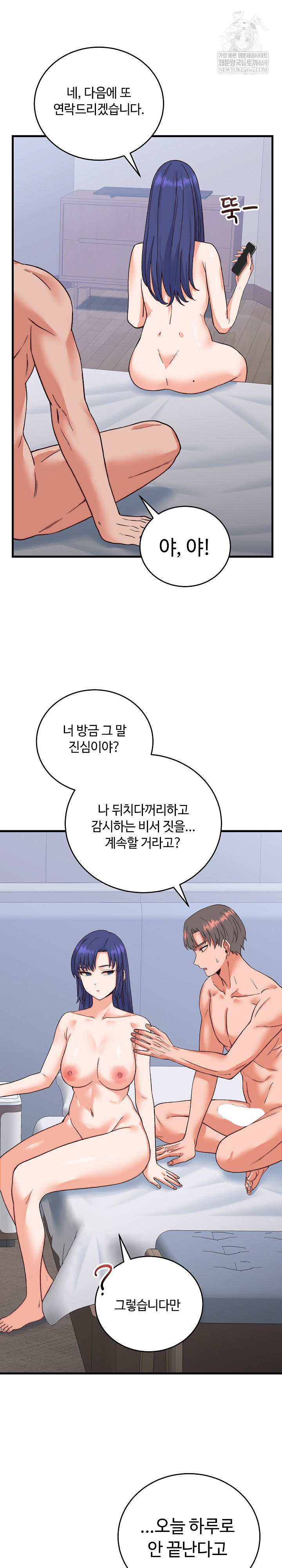 From Pauper to Prince Raw Chapter 33 - Page 3