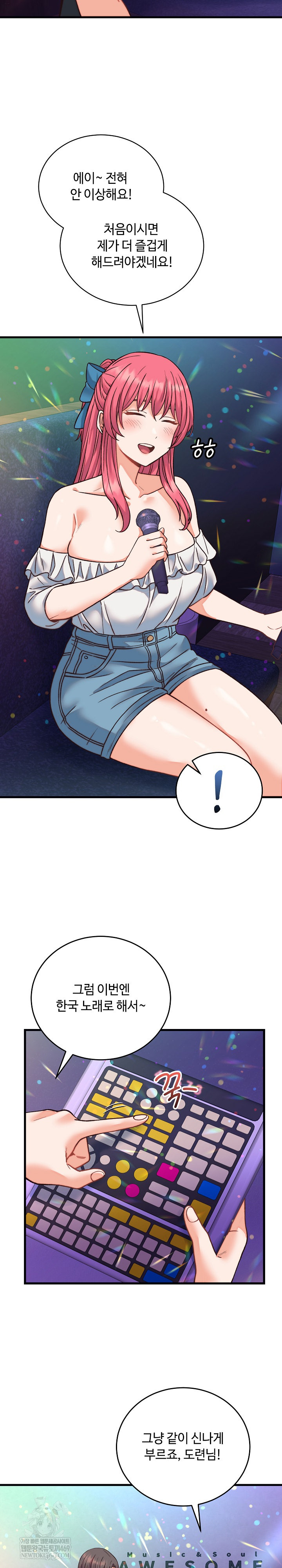 From Pauper to Prince Raw Chapter 34 - Page 13