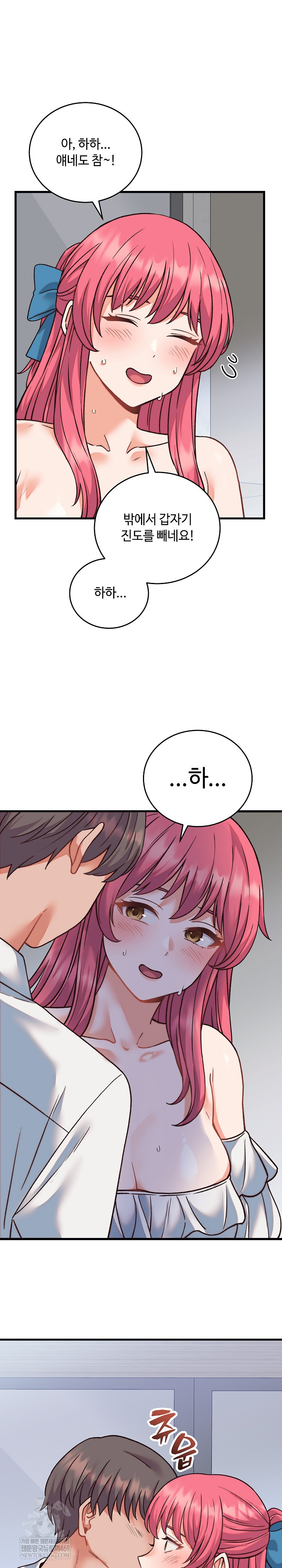 From Pauper to Prince Raw Chapter 34 - Page 26