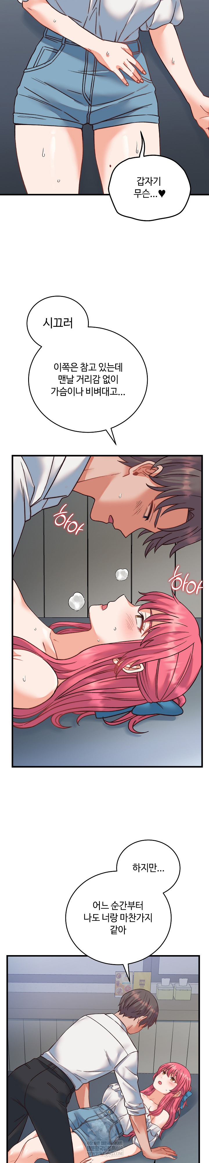 From Pauper to Prince Raw Chapter 34 - Page 28