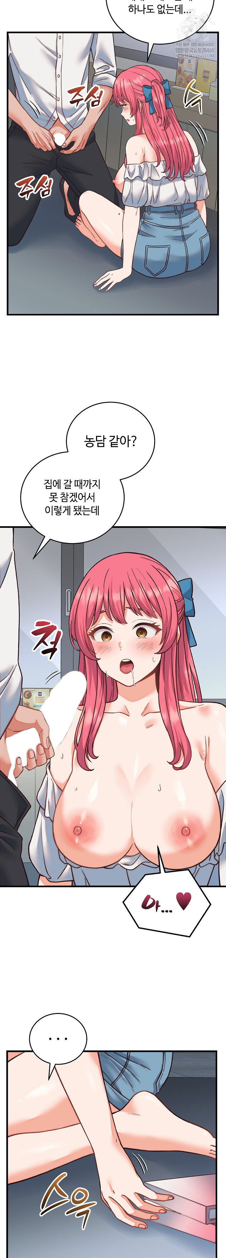 From Pauper to Prince Raw Chapter 34 - Page 30